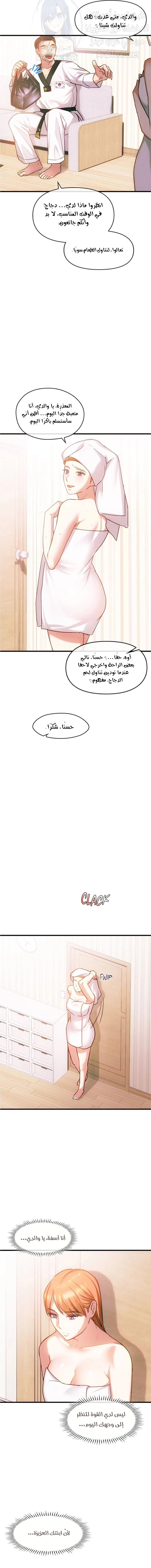 I Can’t Stand It, Ajumma - 29 - 6532af3706512.webp