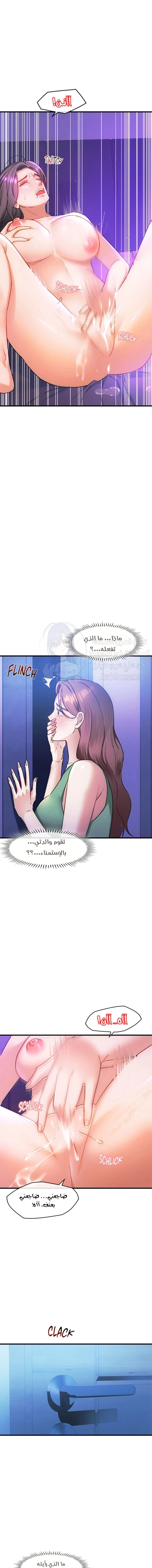 I Can’t Stand It, Ajumma - 29 - 6532af3989201.webp
