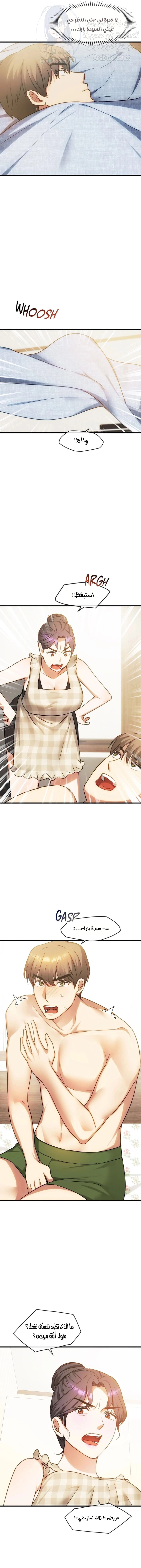 I Can’t Stand It, Ajumma - 29 - 6532af3c00b25.webp