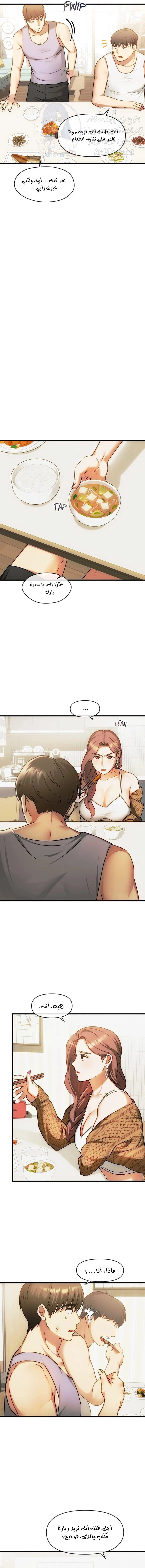 I Can’t Stand It, Ajumma - 29 - 6532af3d1acf4.webp