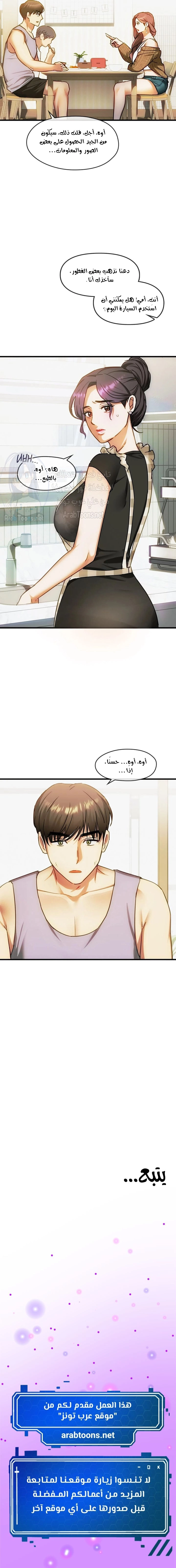 I Can’t Stand It, Ajumma - 29 - 6532af3d92b09.webp