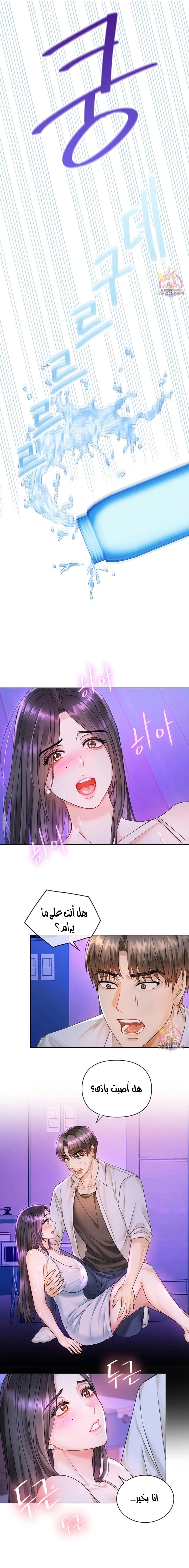 I Can’t Stand It, Ajumma - 3 - 6532ae51398f9.webp
