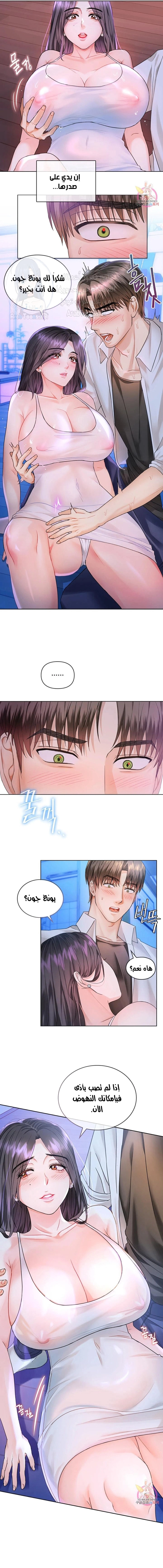I Can’t Stand It, Ajumma - 3 - 6532ae51eae03.webp