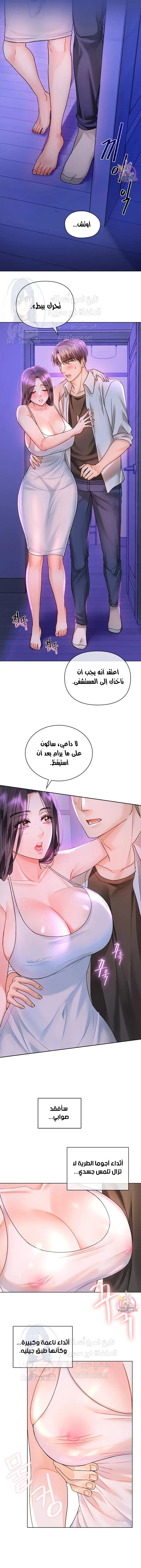 I Can’t Stand It, Ajumma - 3 - 6532ae534cbac.webp