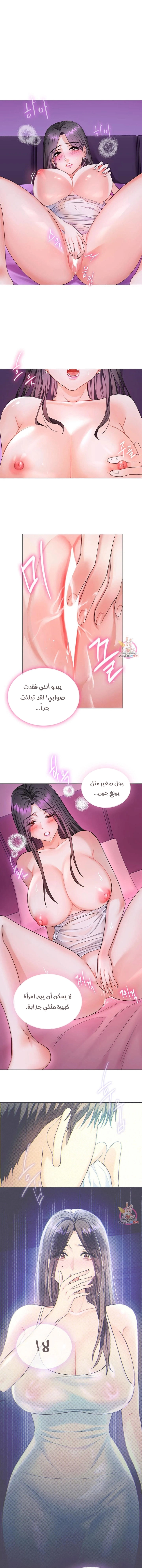 I Can’t Stand It, Ajumma - 3 - 6532ae578799b.webp