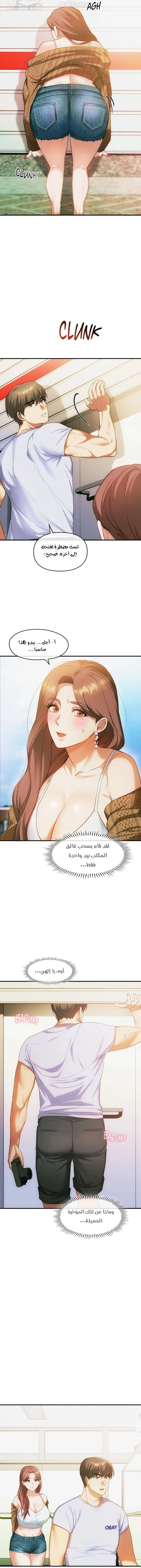 I Can’t Stand It, Ajumma - 30 - 6532af3ee1edd.webp