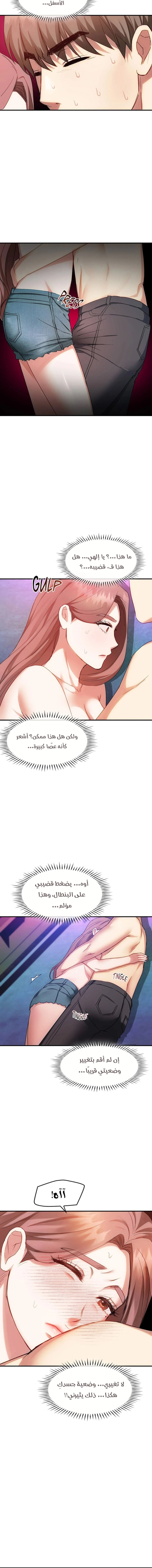 I Can’t Stand It, Ajumma - 31 - 6532af49b45ae.webp