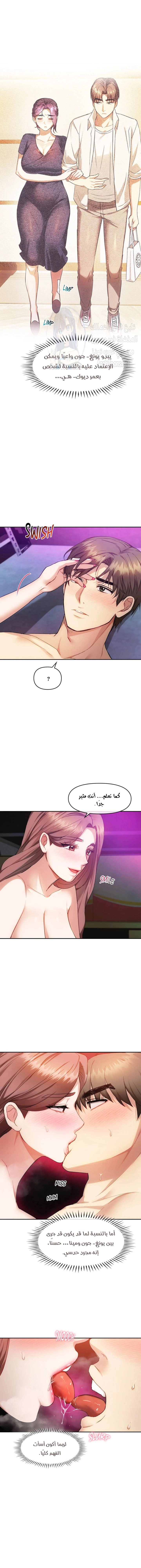 I Can’t Stand It, Ajumma - 32 - 6532af4fa5292.webp