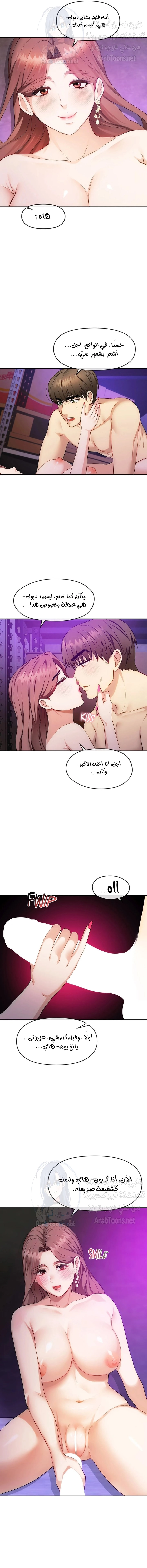 I Can’t Stand It, Ajumma - 32 - 6532af533d639.webp
