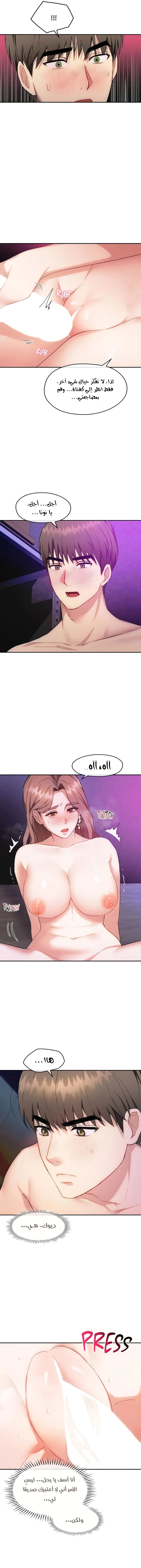 I Can’t Stand It, Ajumma - 32 - 6532af53cee37.webp