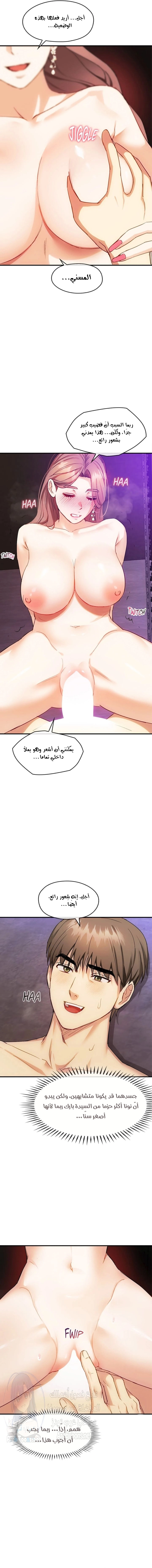 I Can’t Stand It, Ajumma - 33 - 6532af592aa39.webp