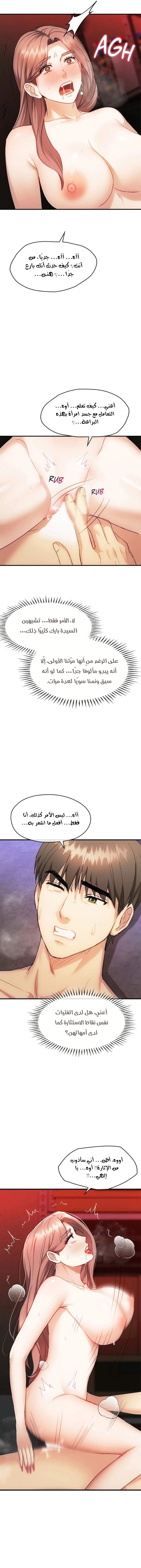 I Can’t Stand It, Ajumma - 33 - 6532af59c50f8.webp