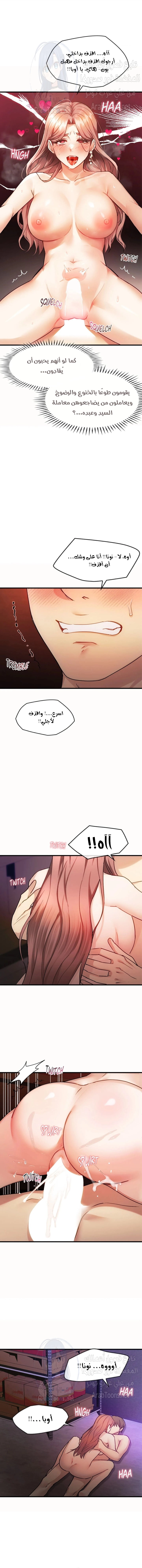 I Can’t Stand It, Ajumma - 33 - 6532af5c3dff0.webp