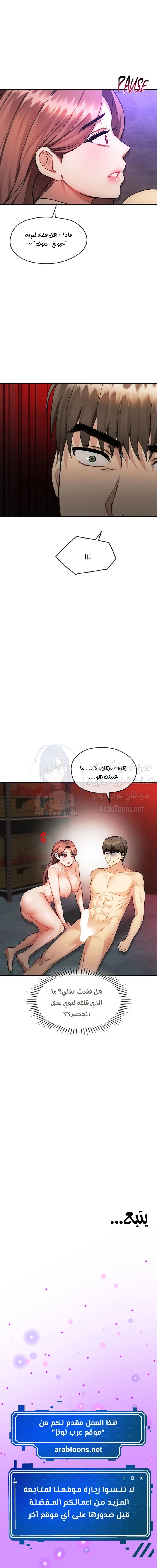 I Can’t Stand It, Ajumma - 33 - 6532af5d62686.webp