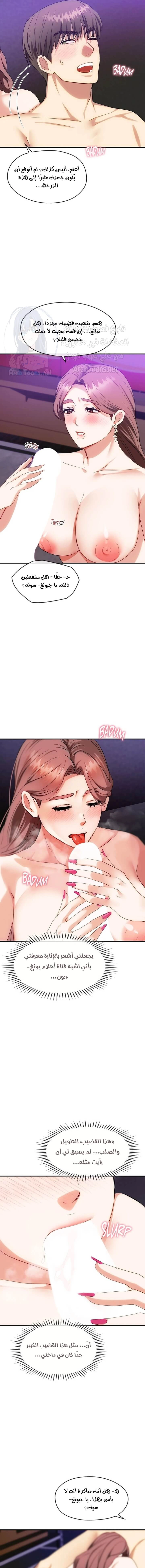 I Can’t Stand It, Ajumma - 34 - 6532af60a4c2f.webp