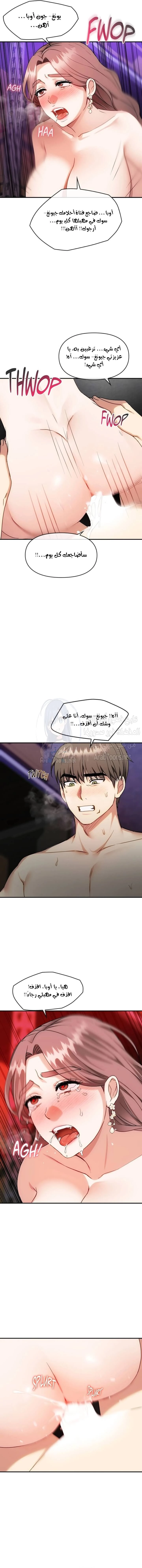 I Can’t Stand It, Ajumma - 34 - 6532af61b02c0.webp