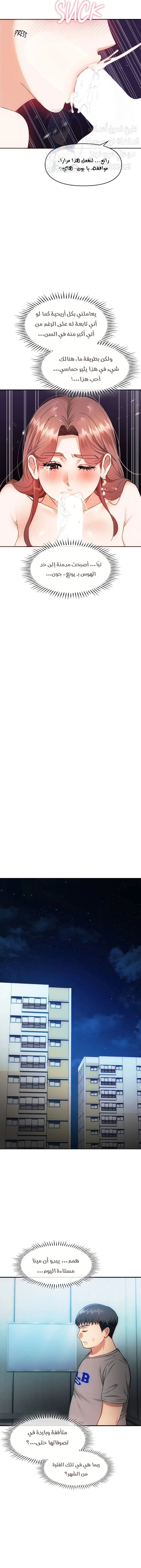 I Can’t Stand It, Ajumma - 34 - 6532af63c464f.webp