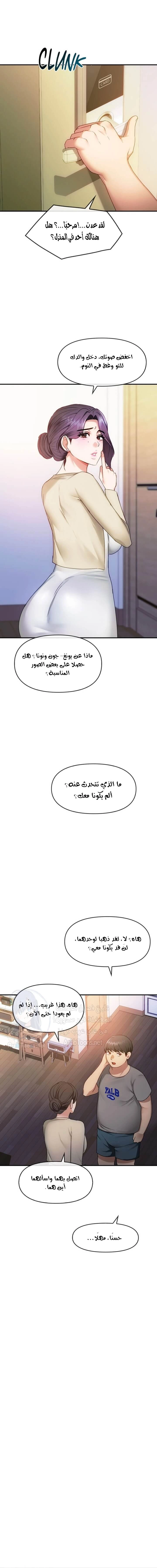 I Can’t Stand It, Ajumma - 34 - 6532af643ed99.webp