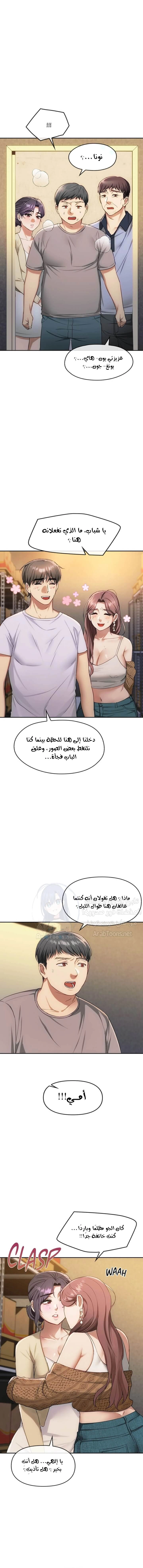 I Can’t Stand It, Ajumma - 35 - 6532af66cea4a.webp