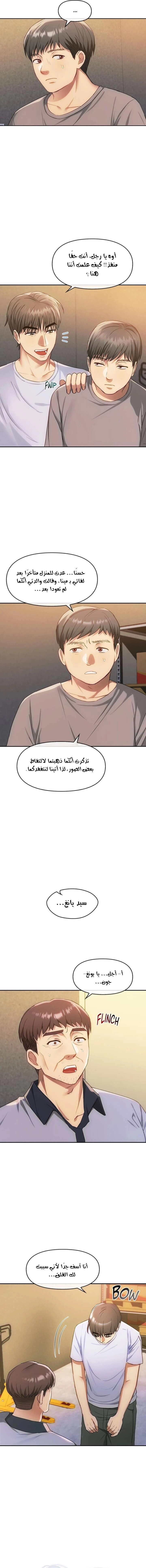 I Can’t Stand It, Ajumma - 35 - 6532af675ac40.webp