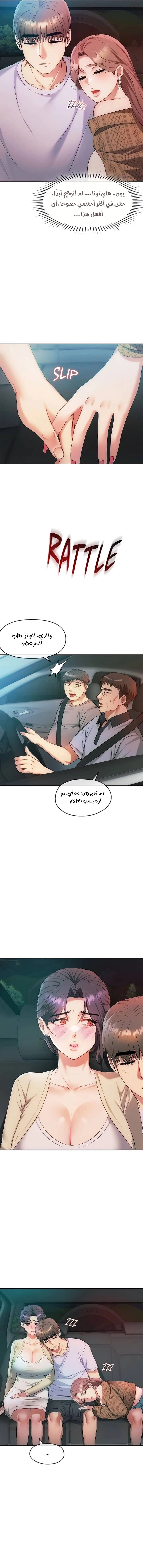 I Can’t Stand It, Ajumma - 35 - 6532af6a93d3e.webp
