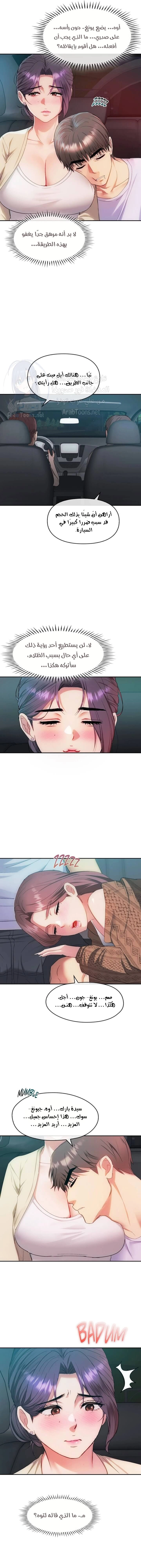 I Can’t Stand It, Ajumma - 35 - 6532af6b3250f.webp