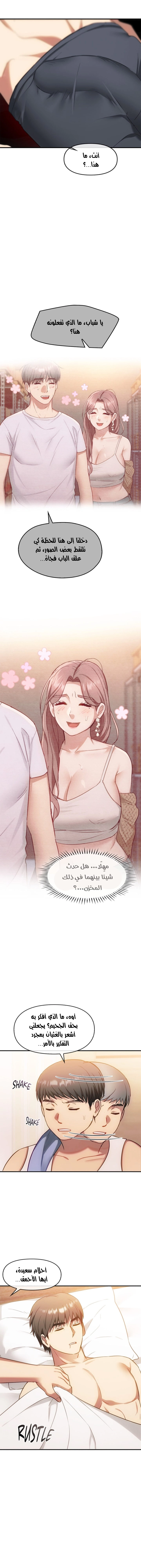 I Can’t Stand It, Ajumma - 36 - 6532af6d4c24f.webp