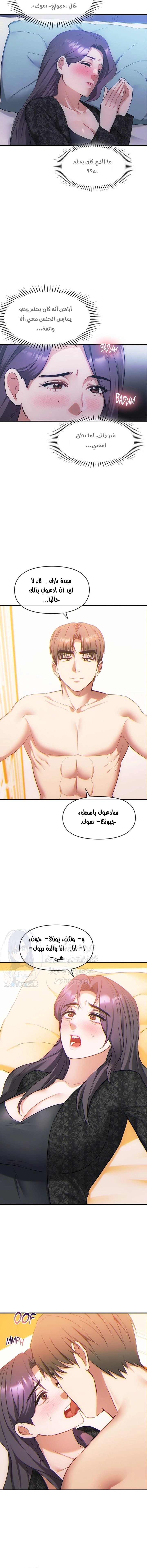 I Can’t Stand It, Ajumma - 36 - 6532af6f1de1b.webp