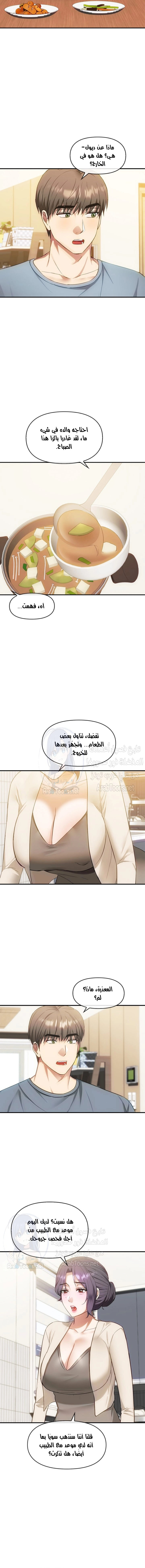 I Can’t Stand It, Ajumma - 36 - 6532af70bfebb.webp