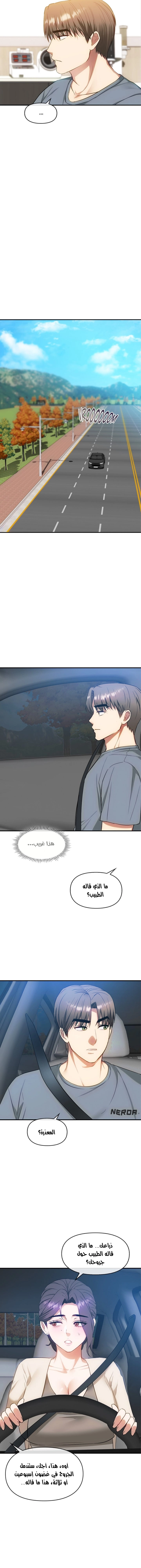 I Can’t Stand It, Ajumma - 36 - 6532af71e1241.webp