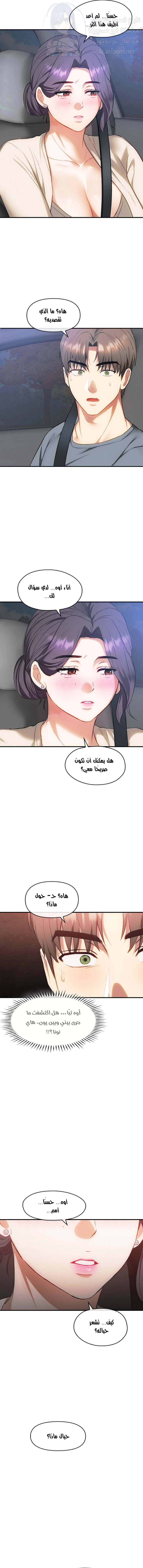 I Can’t Stand It, Ajumma - 36 - 6532af7314366.webp