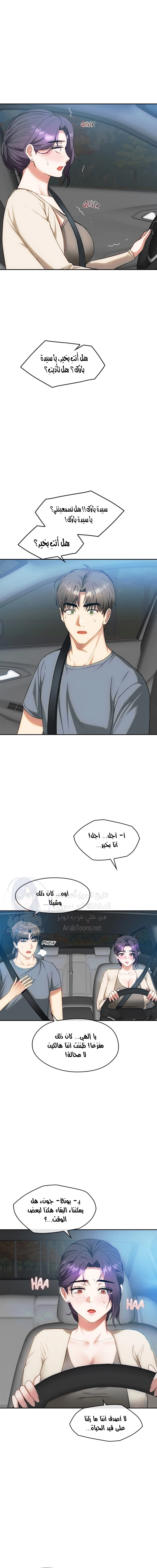 I Can’t Stand It, Ajumma - 37 - 6532af756a43d.webp