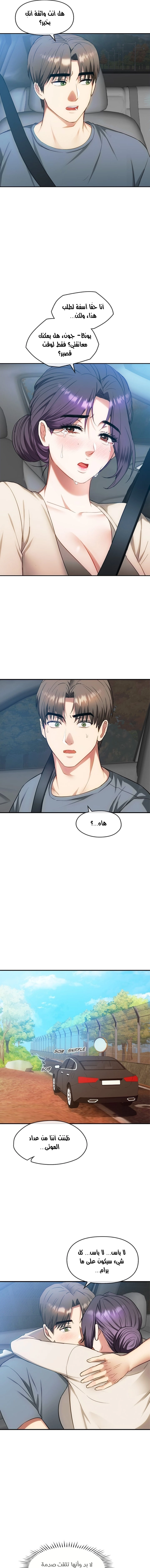I Can’t Stand It, Ajumma - 37 - 6532af7609e51.webp