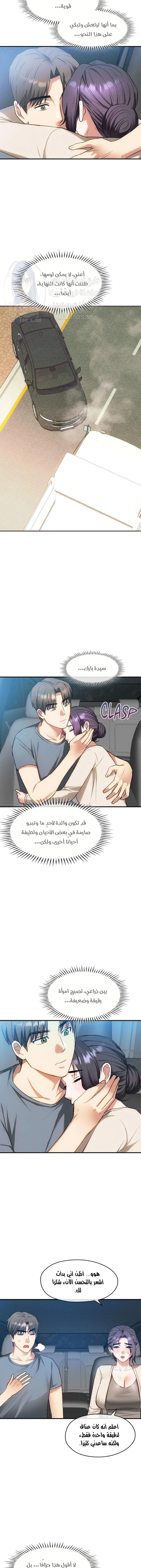 I Can’t Stand It, Ajumma - 37 - 6532af76ae70c.webp
