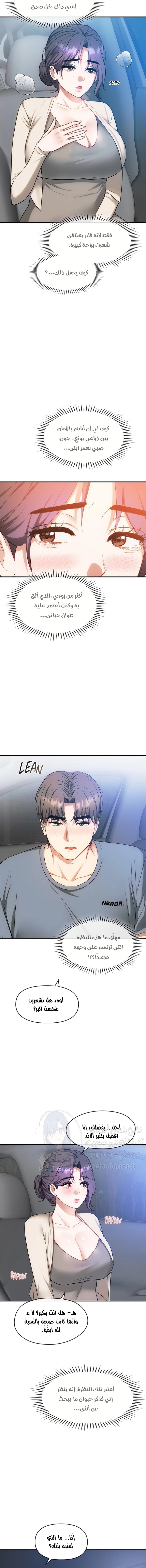 I Can’t Stand It, Ajumma - 37 - 6532af7749253.webp