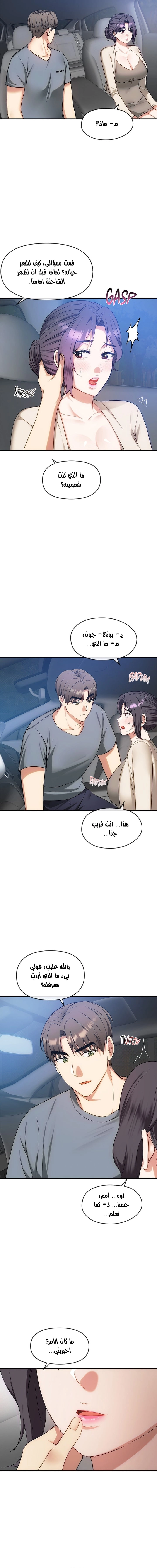 I Can’t Stand It, Ajumma - 37 - 6532af77c9d60.webp