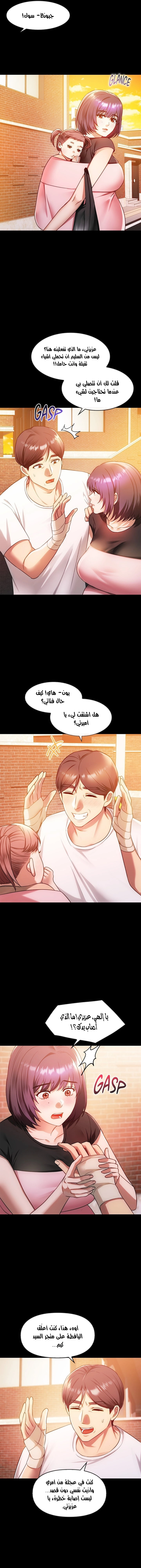 I Can’t Stand It, Ajumma - 38 - 6532af7cf2fce.webp