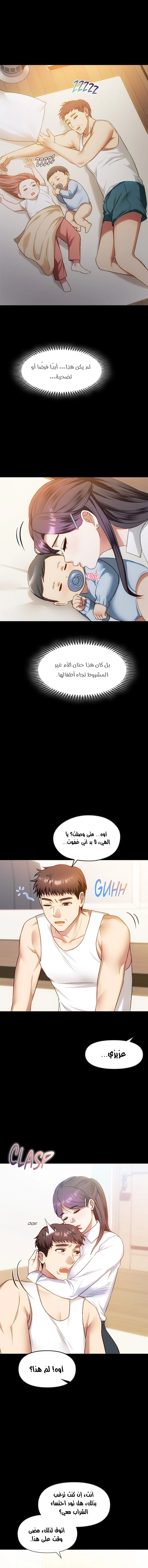 I Can’t Stand It, Ajumma - 38 - 6532af7ec9c5e.webp