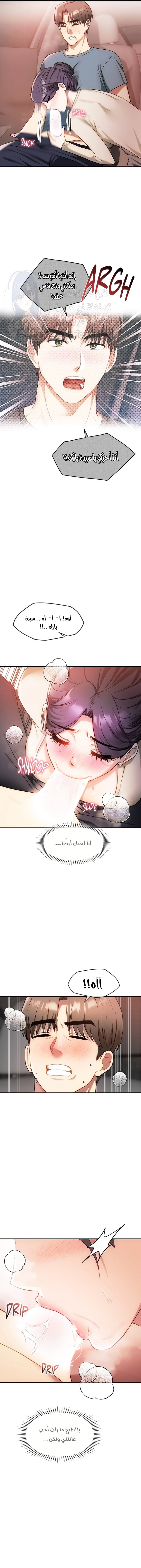 I Can’t Stand It, Ajumma - 38 - 6532af82d61ab.webp