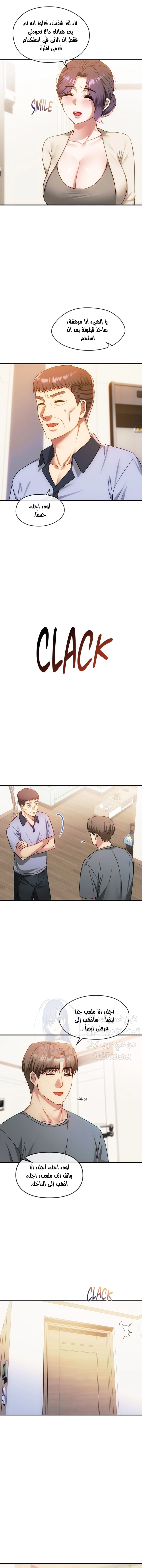 I Can’t Stand It, Ajumma - 39 - 6532af891d8c6.webp