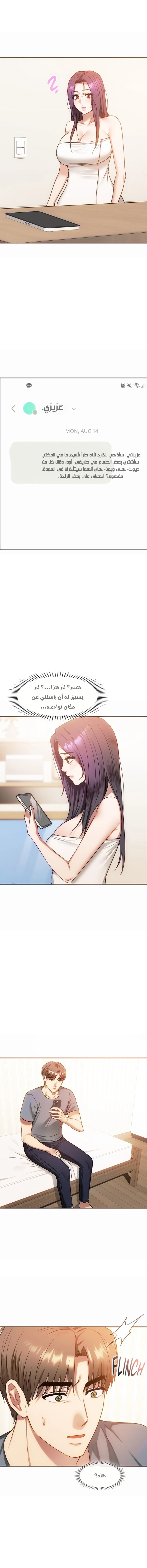 I Can’t Stand It, Ajumma - 39 - 6532af8a37036.webp