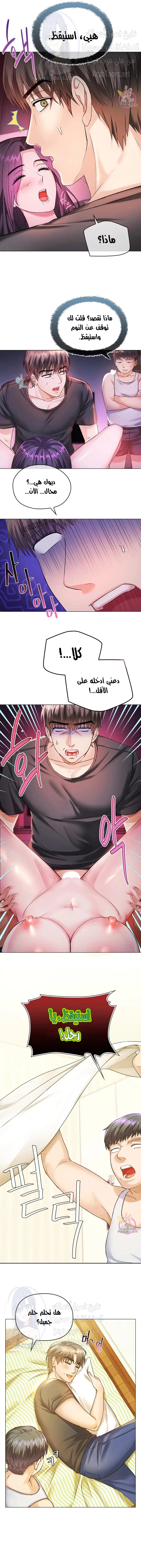 I Can’t Stand It, Ajumma - 4 - 6532ae5e296f2.webp