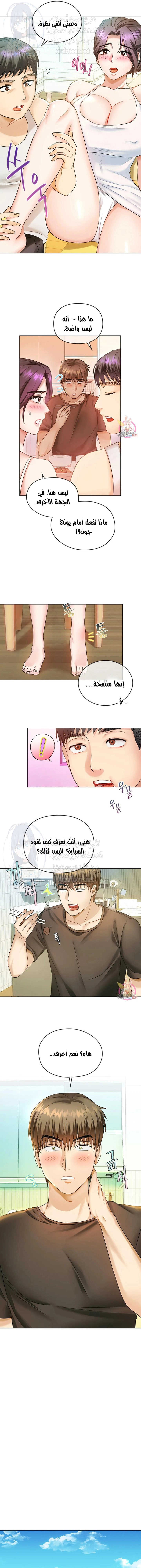 I Can’t Stand It, Ajumma - 4 - 6532ae5f987ab.webp