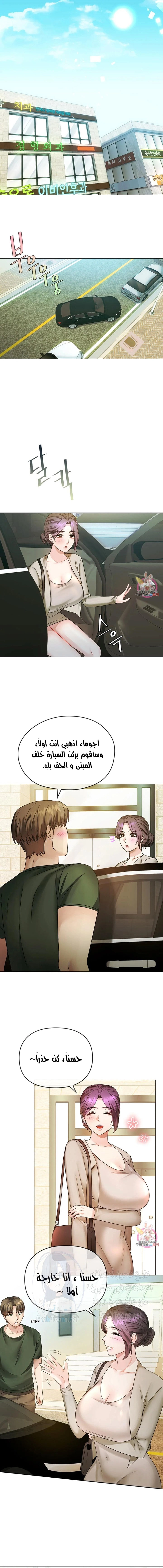 I Can’t Stand It, Ajumma - 4 - 6532ae6039960.webp