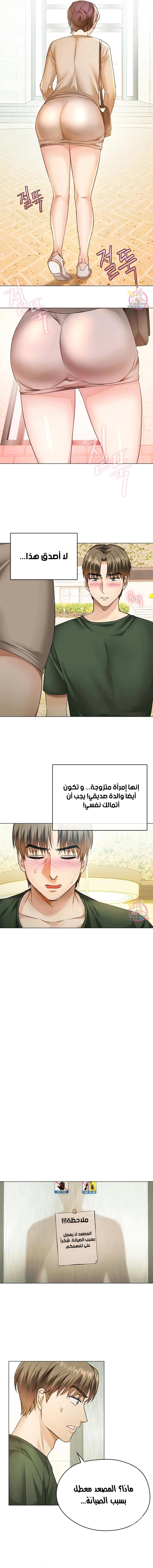 I Can’t Stand It, Ajumma - 4 - 6532ae60cc31a.webp