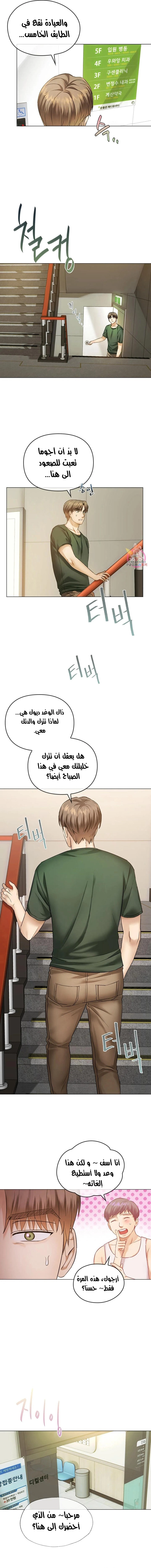 I Can’t Stand It, Ajumma - 4 - 6532ae616672e.webp