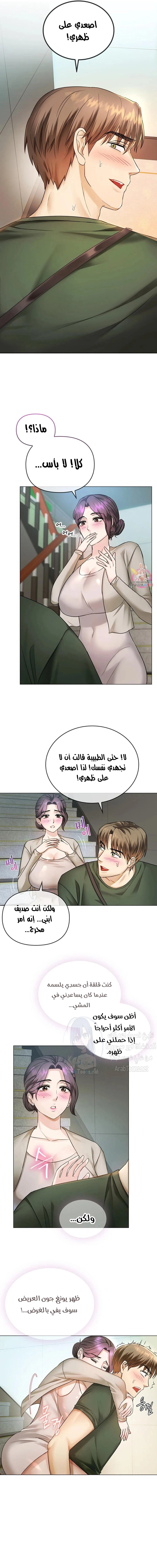 I Can’t Stand It, Ajumma - 4 - 6532ae6408ddc.webp