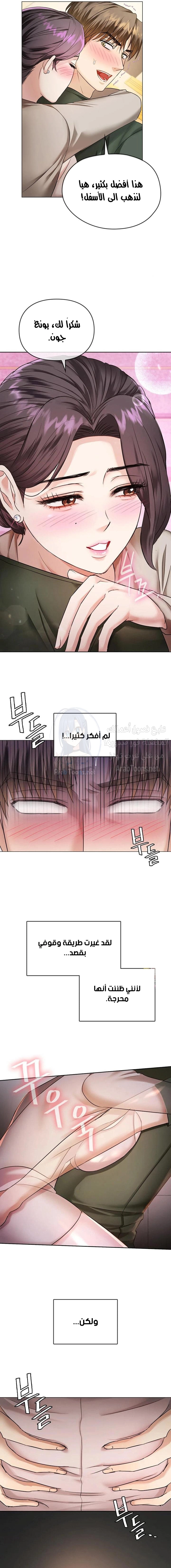 I Can’t Stand It, Ajumma - 4 - 6532ae649b921.webp