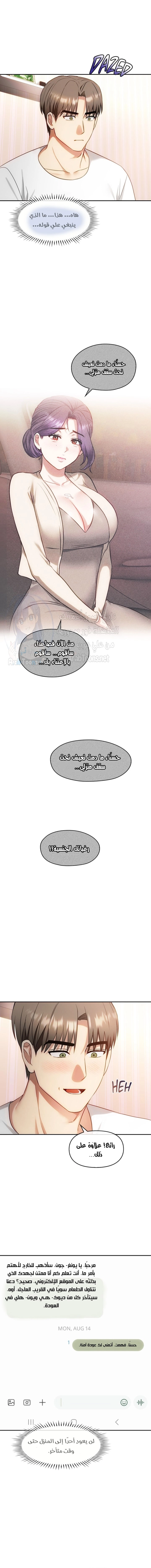 I Can’t Stand It, Ajumma - 40 - 6532af8ceefec.webp