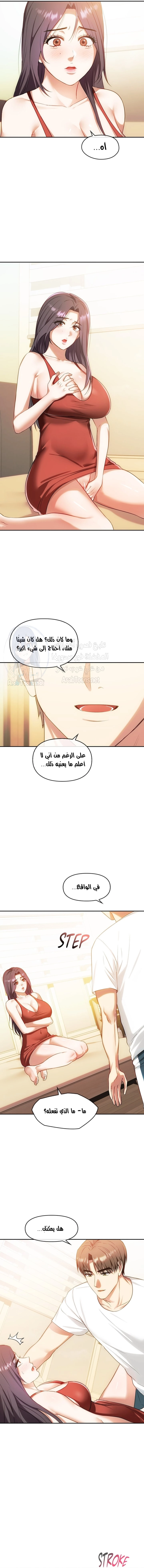 I Can’t Stand It, Ajumma - 40 - 6532af900a098.webp